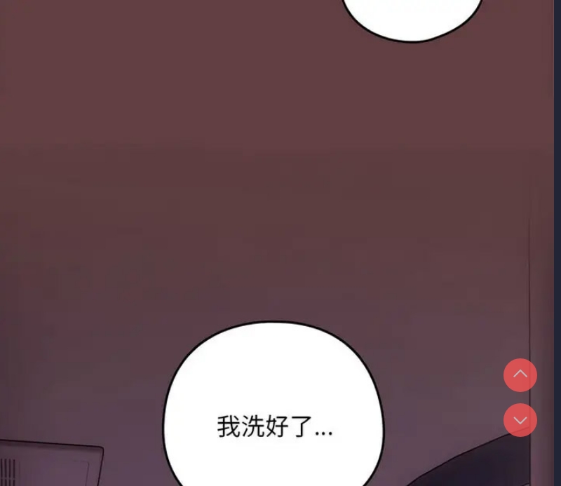 下班后的秘密关系 第4话 第126页