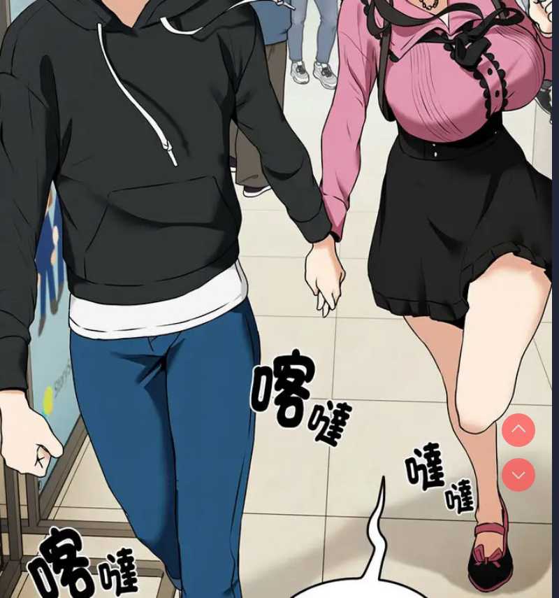 下班后的秘密关系 第4话 第15页