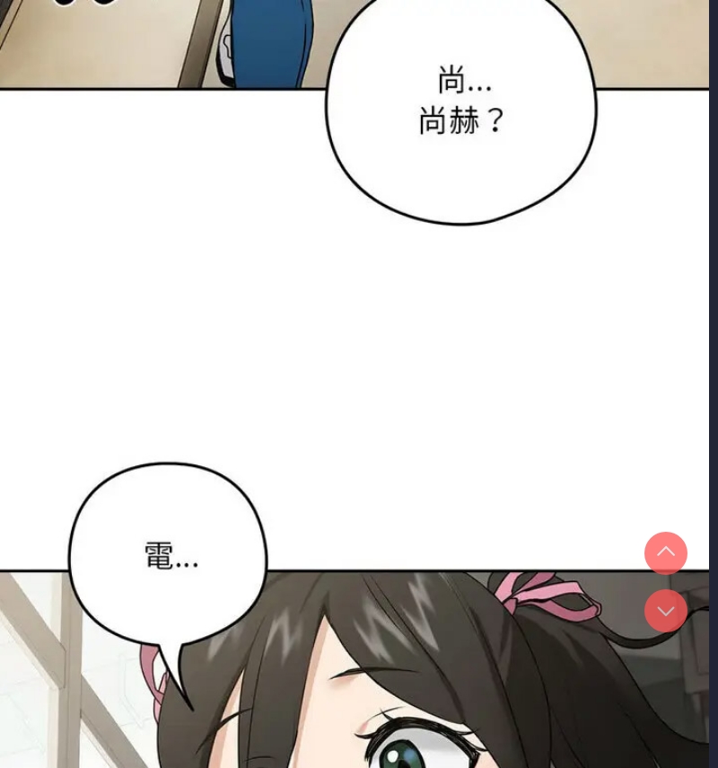 下班后的秘密关系 第4话 第16页