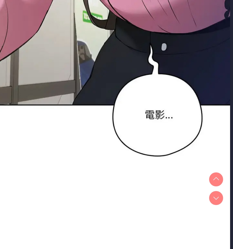 下班后的秘密关系 第4话 第18页