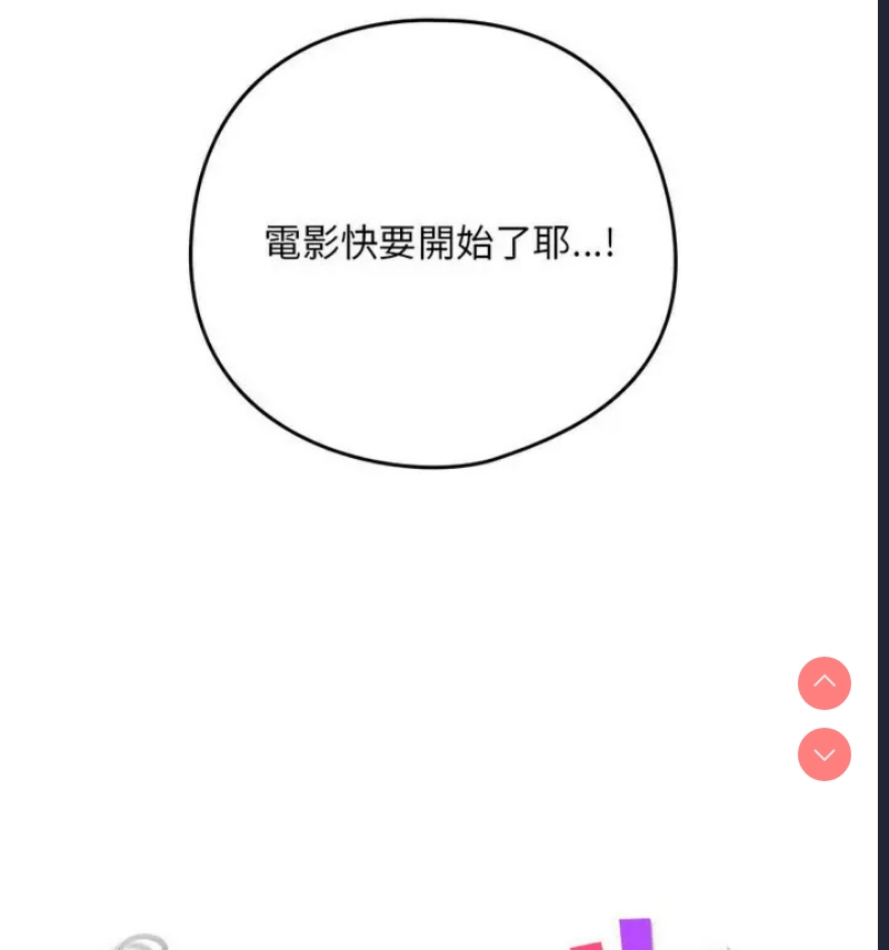 下班后的秘密关系 第4话 第19页