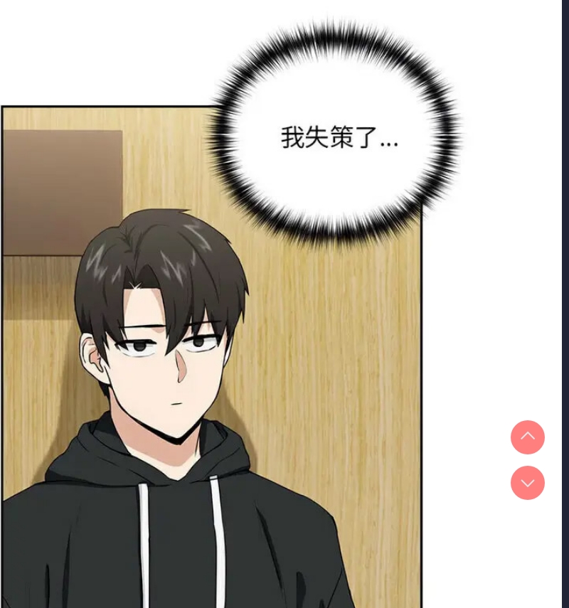 下班后的秘密关系 第4话 第23页