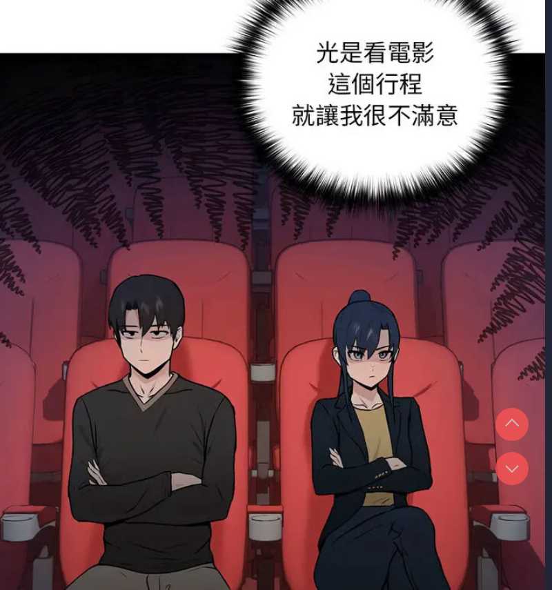 下班后的秘密关系 第4话 第26页