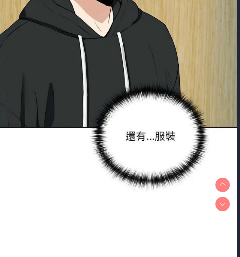 下班后的秘密关系 第4话 第30页