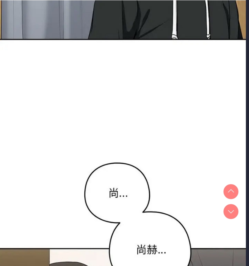 下班后的秘密关系 第4话 第31页
