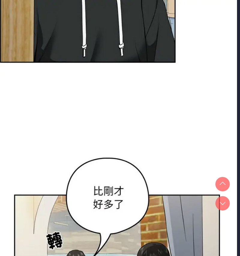 下班后的秘密关系 第4话 第39页