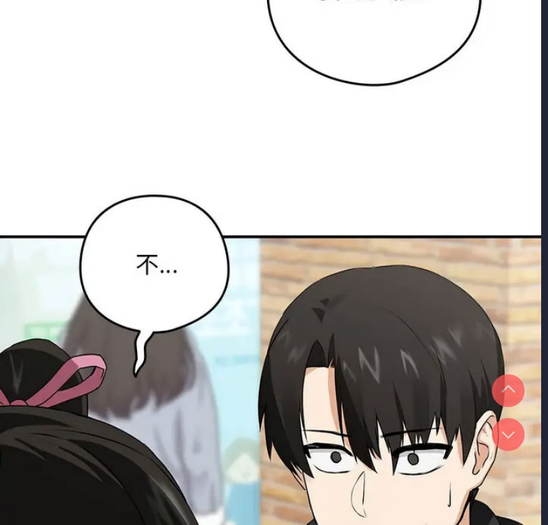 下班后的秘密关系 第4话 第5页