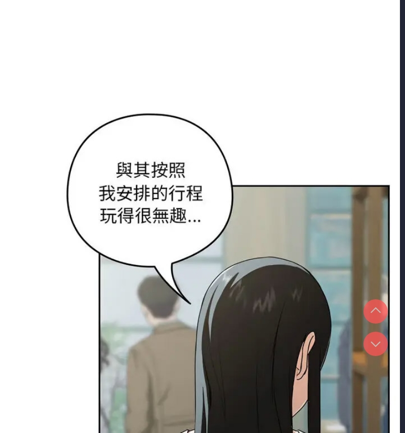 下班后的秘密关系 第4话 第57页