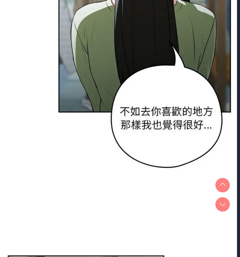下班后的秘密关系 第4话 第58页
