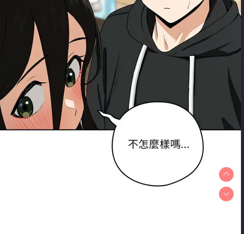 下班后的秘密关系 第4话 第6页