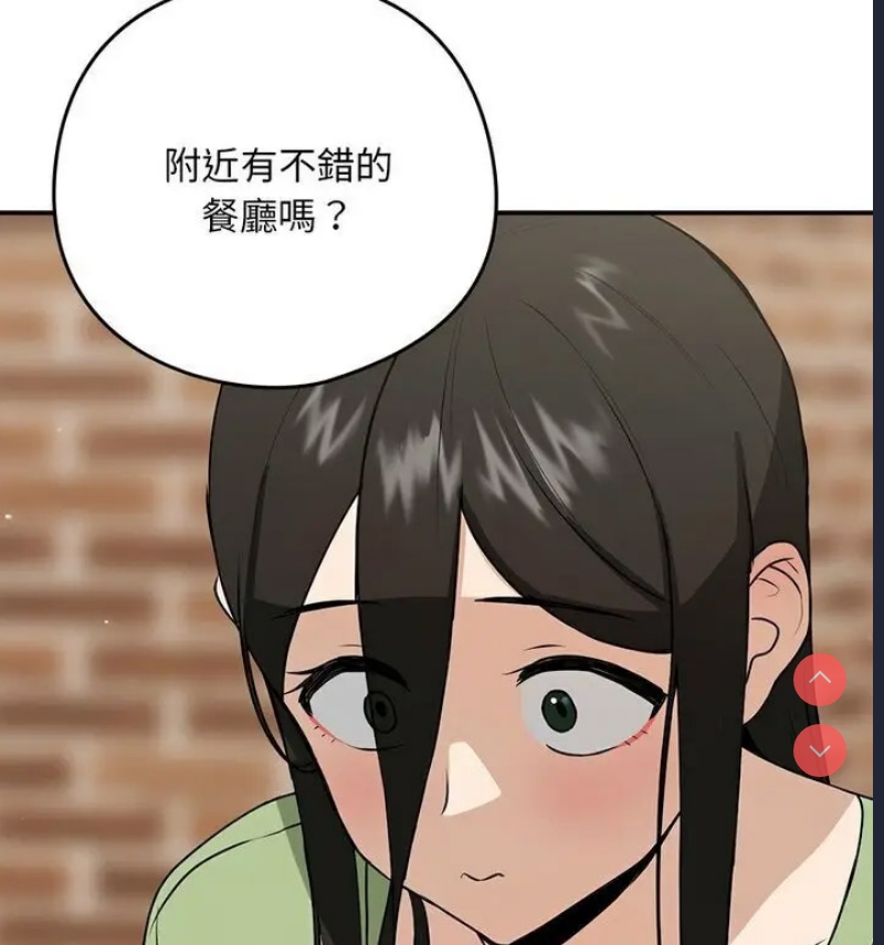 下班后的秘密关系 第4话 第65页