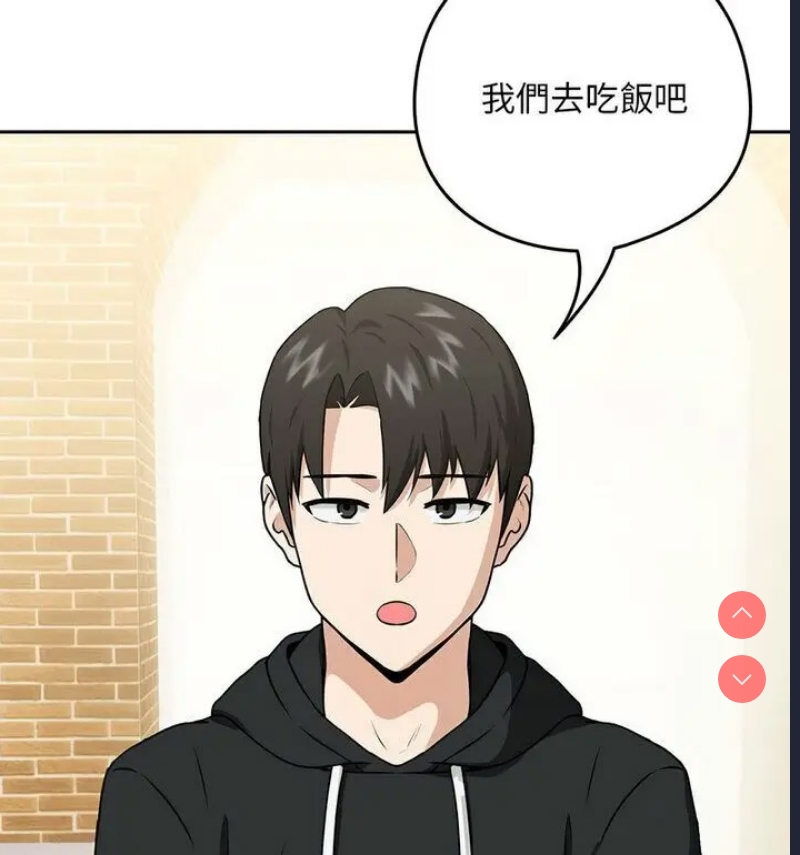 下班后的秘密关系 第4话 第68页