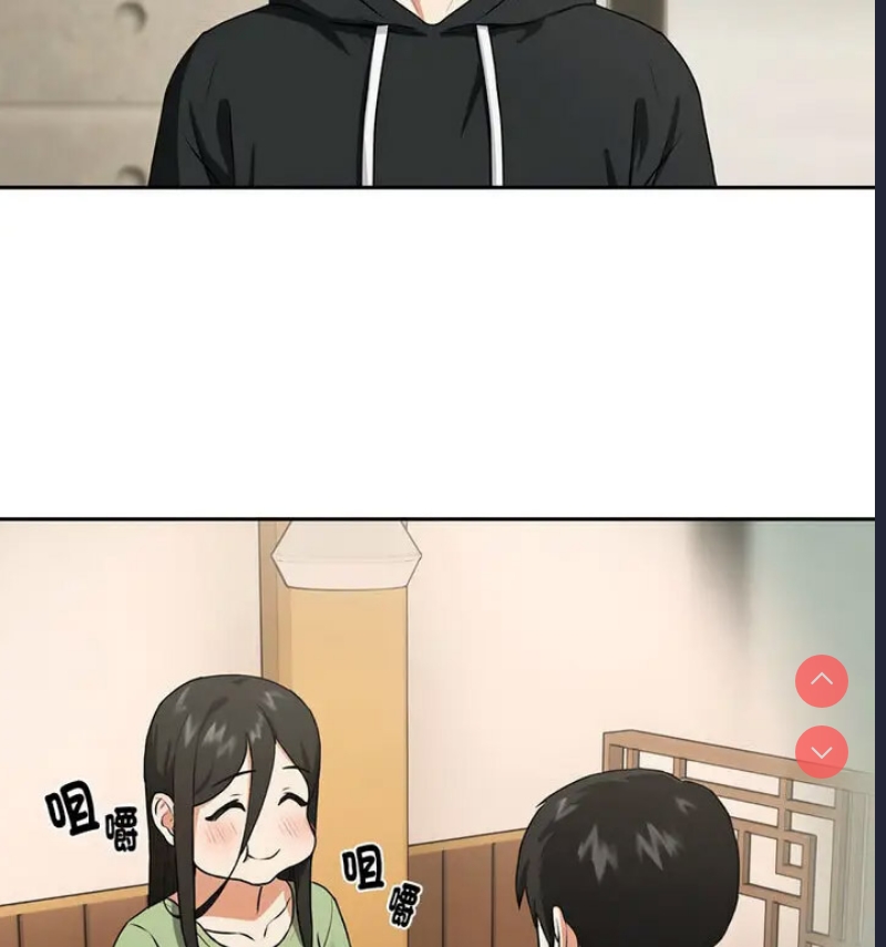下班后的秘密关系 第4话 第78页