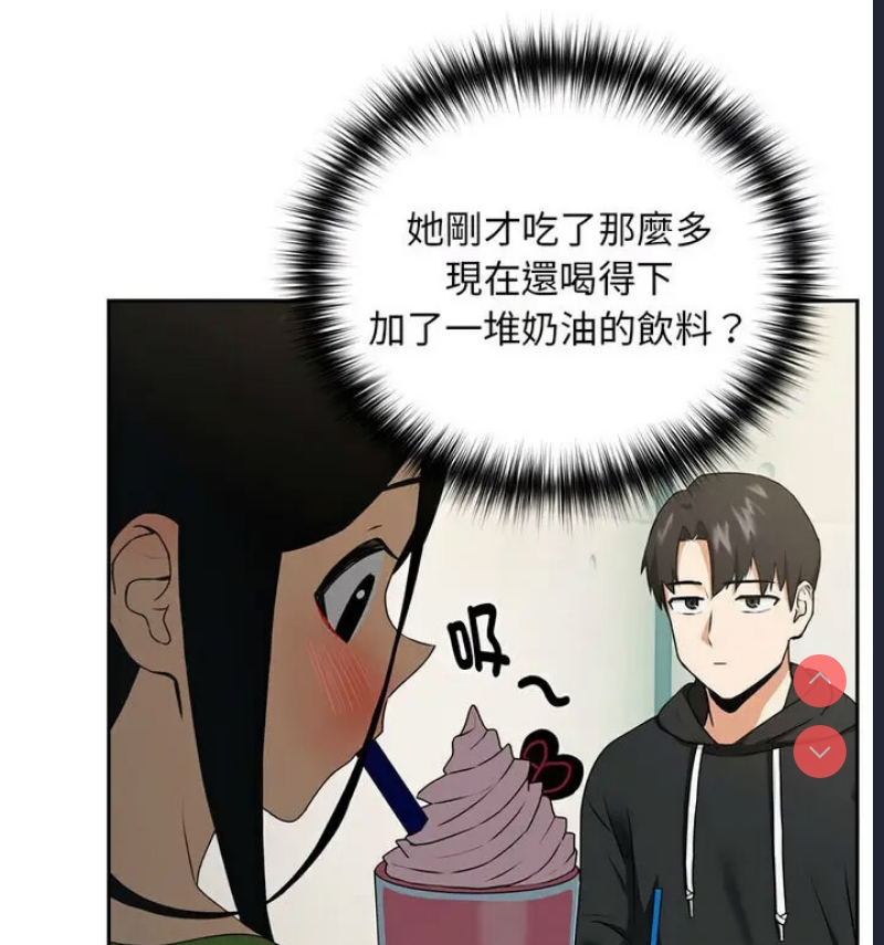 下班后的秘密关系 第4话 第80页