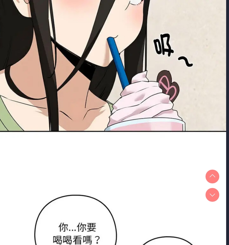 下班后的秘密关系 第4话 第82页