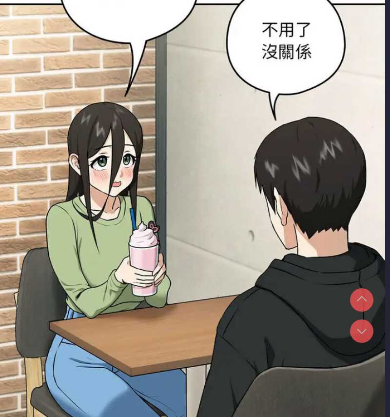 下班后的秘密关系 第4话 第83页