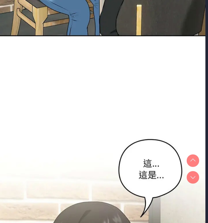 下班后的秘密关系 第4话 第84页