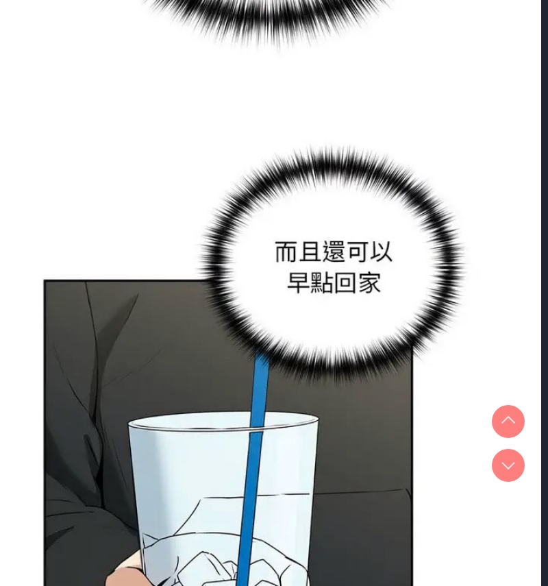 下班后的秘密关系 第4话 第92页