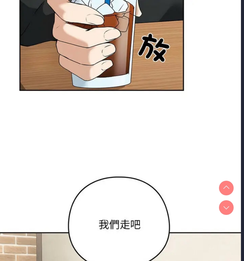 下班后的秘密关系 第4话 第93页