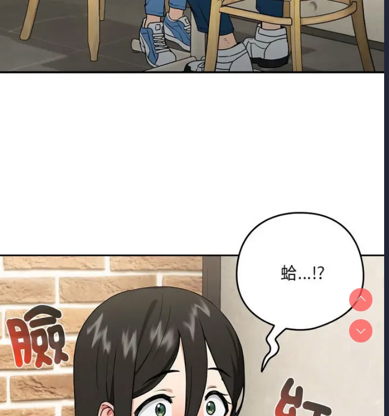 下班后的秘密关系 第4话 第95页