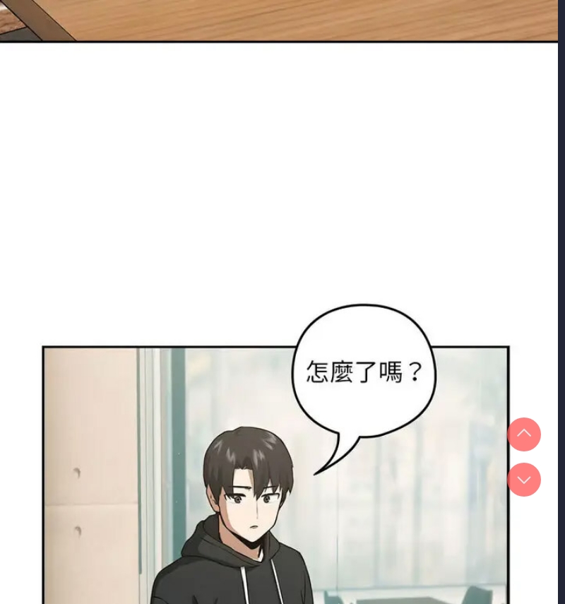 下班后的秘密关系 第4话 第98页