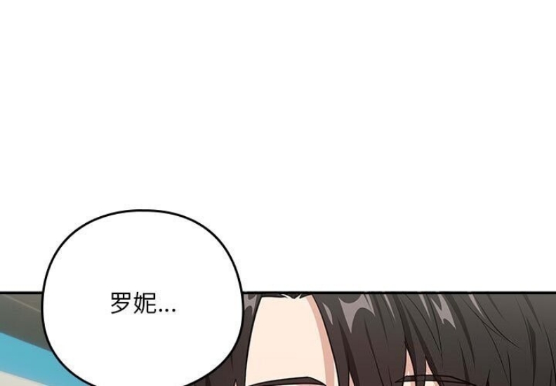 下班后的秘密关系 第40话 第1页