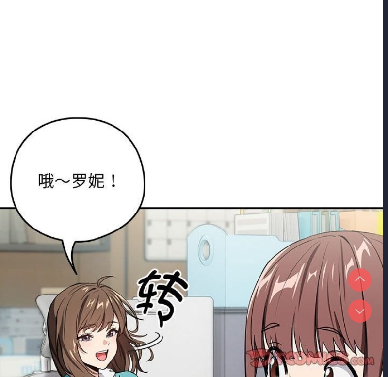 下班后的秘密关系 第40话 第102页