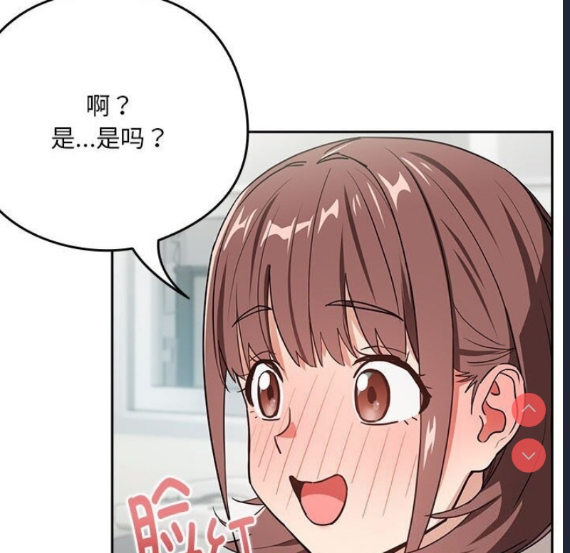 下班后的秘密关系 第40话 第105页