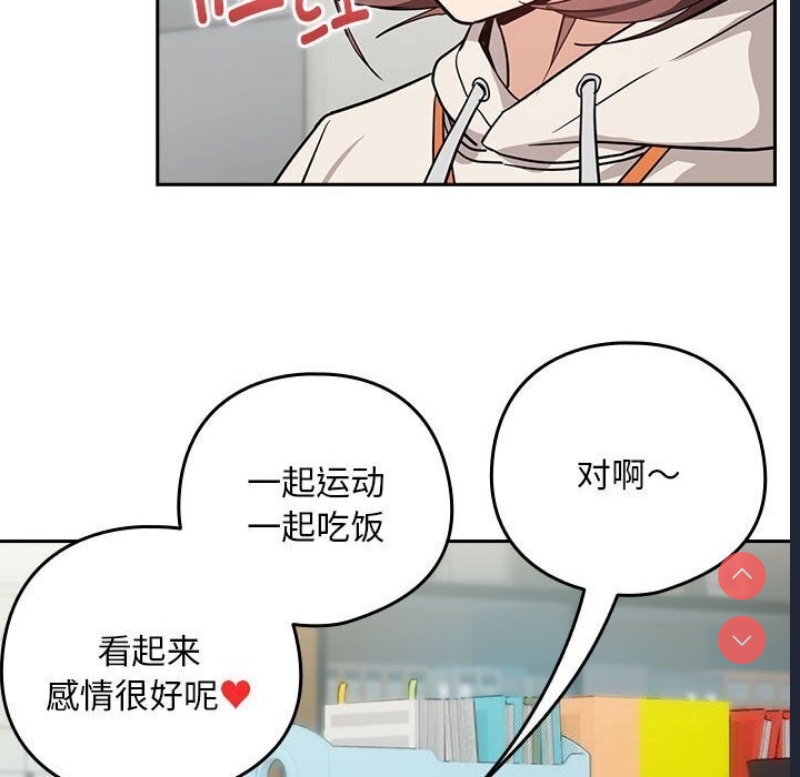 下班后的秘密关系 第40话 第106页