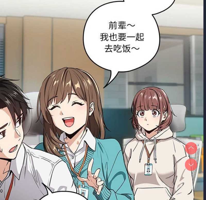 下班后的秘密关系 第40话 第108页