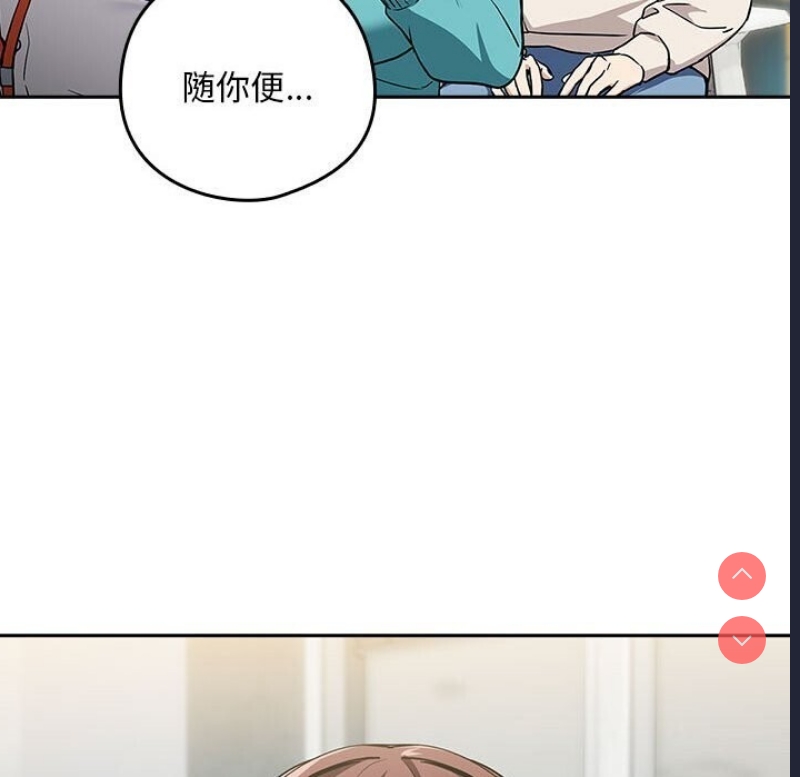 下班后的秘密关系 第40话 第109页