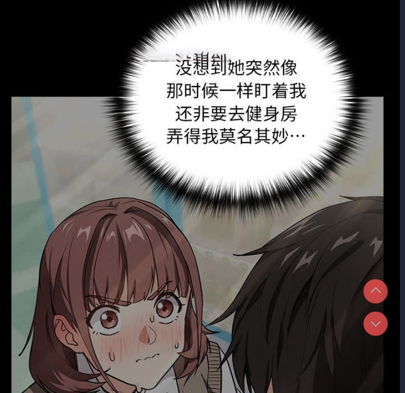下班后的秘密关系 第40话 第16页