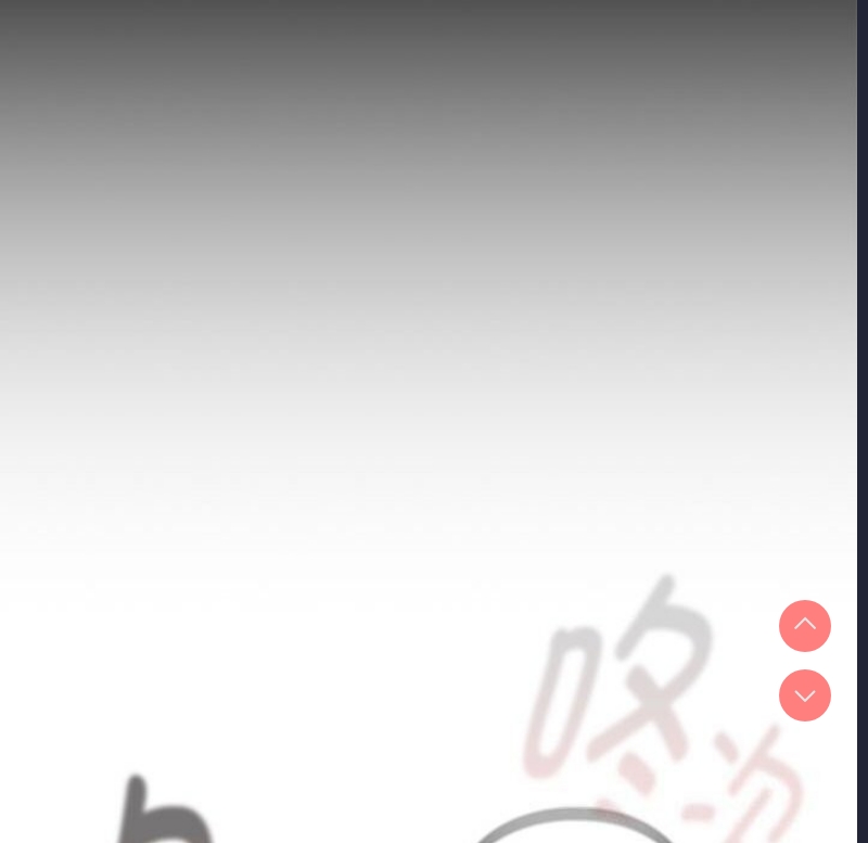 下班后的秘密关系 第40话 第18页