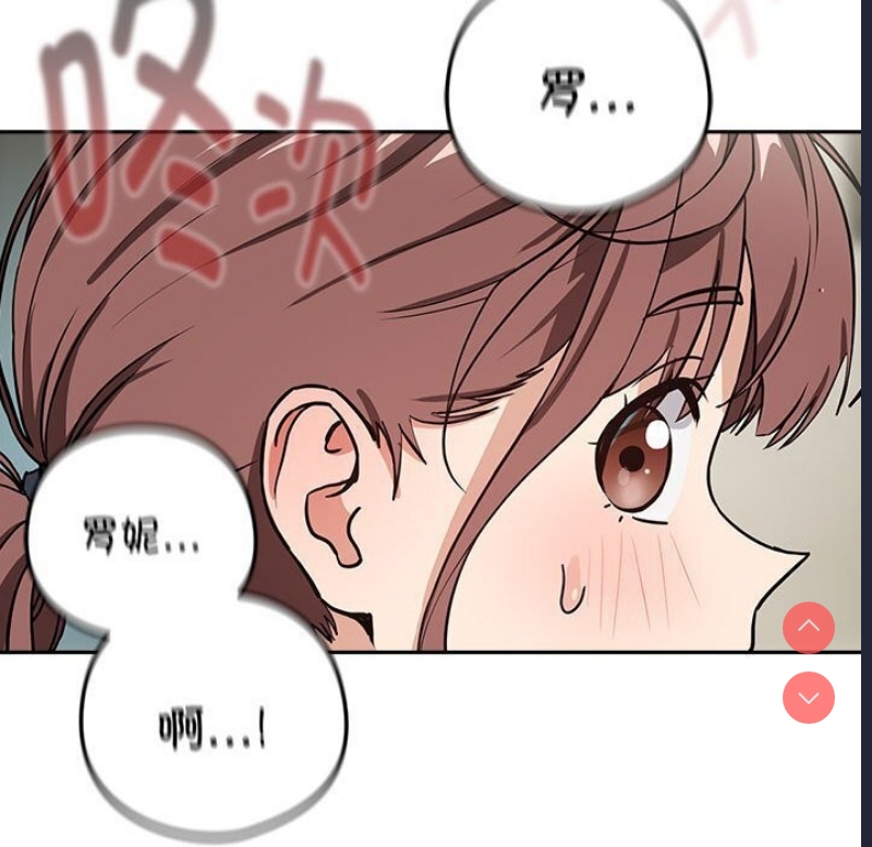下班后的秘密关系 第40话 第19页