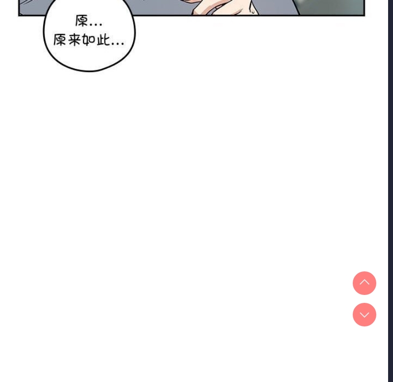 下班后的秘密关系 第40话 第24页