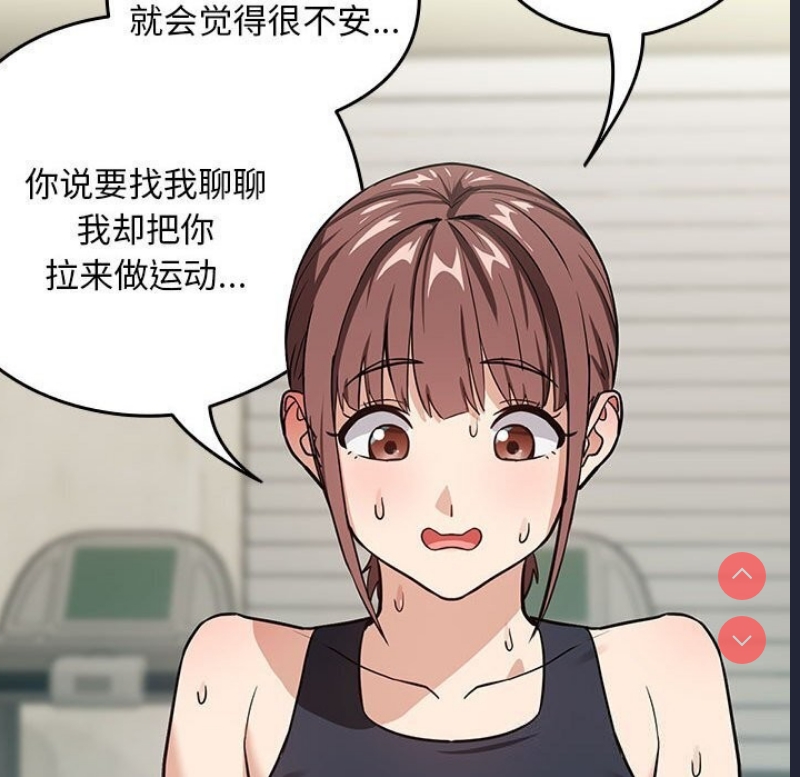 下班后的秘密关系 第40话 第27页