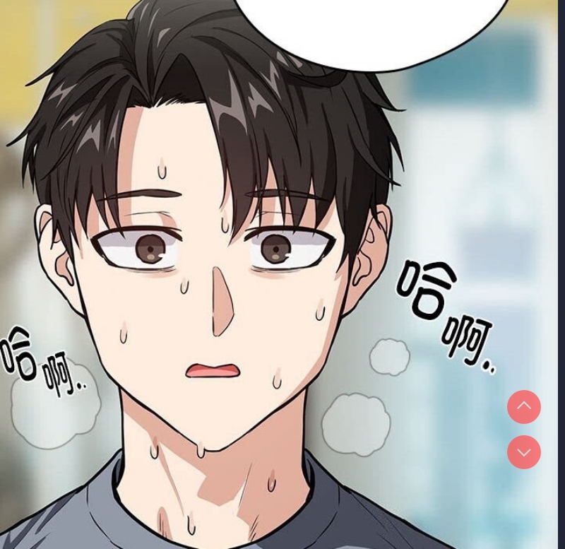 下班后的秘密关系 第40话 第29页