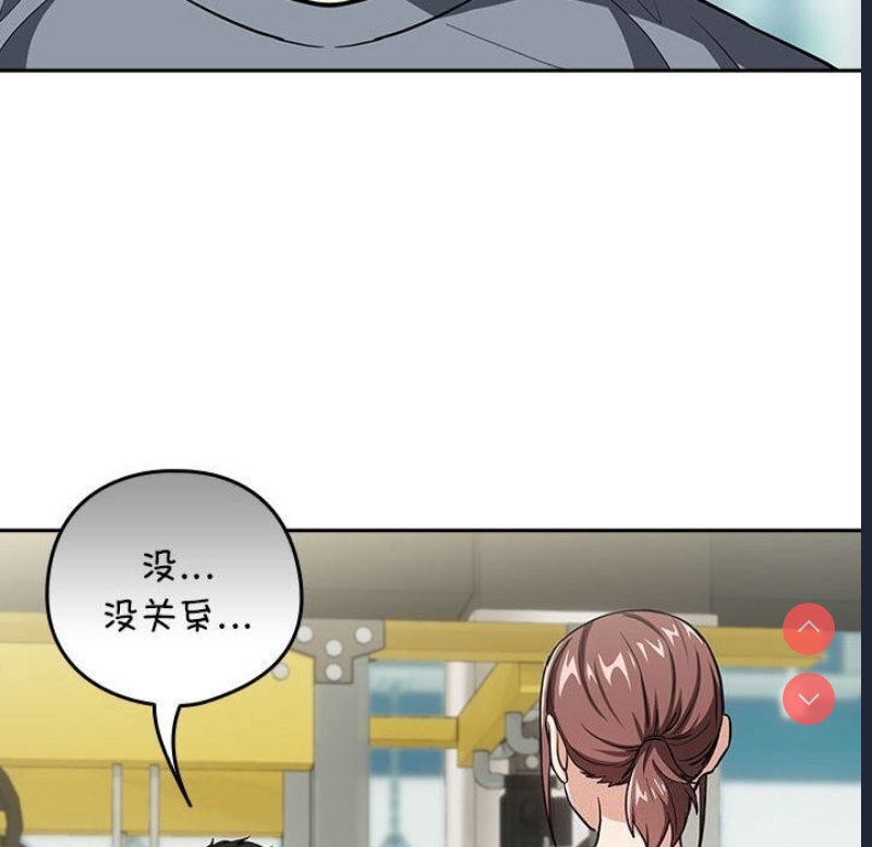 下班后的秘密关系 第40话 第30页