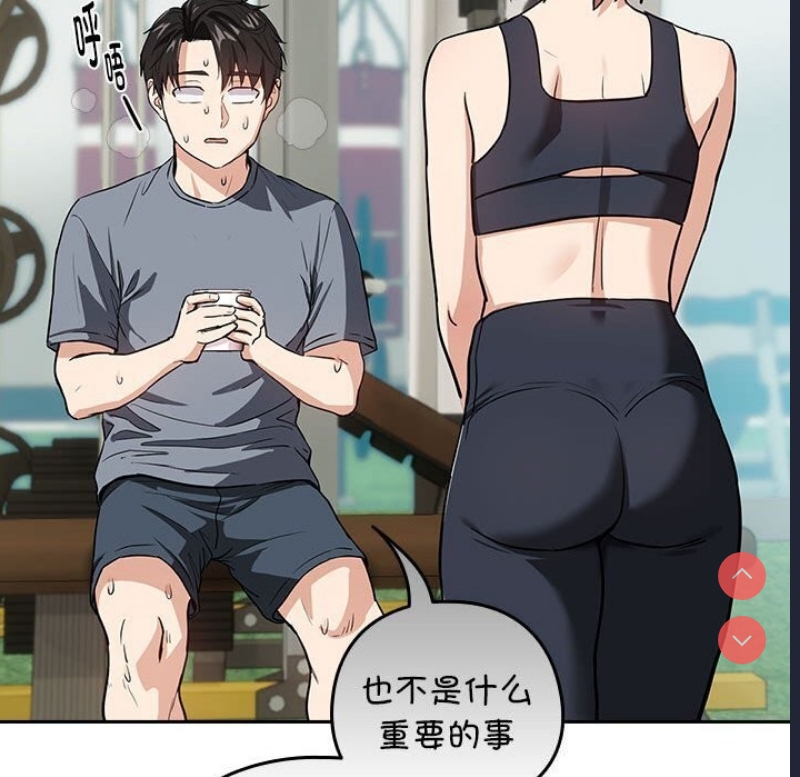 下班后的秘密关系 第40话 第31页