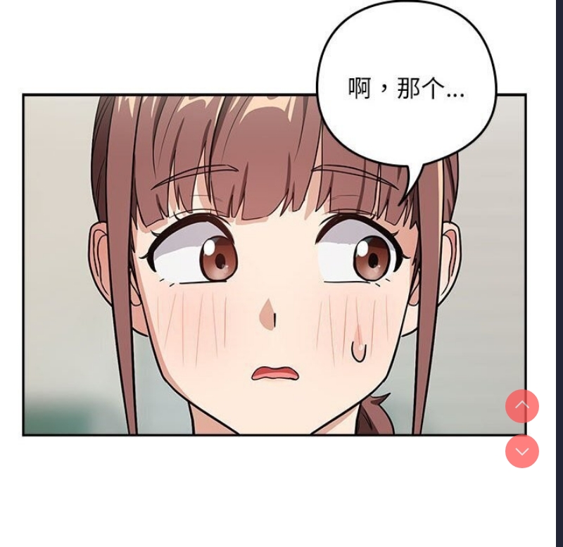 下班后的秘密关系 第40话 第35页