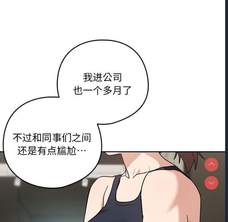 下班后的秘密关系 第40话 第36页