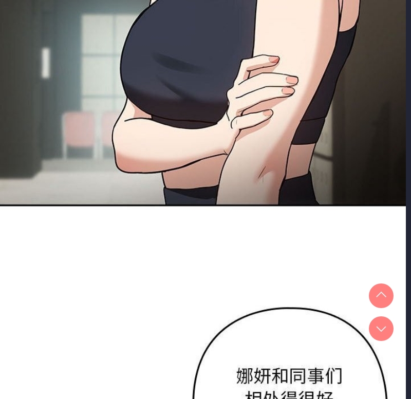 下班后的秘密关系 第40话 第37页