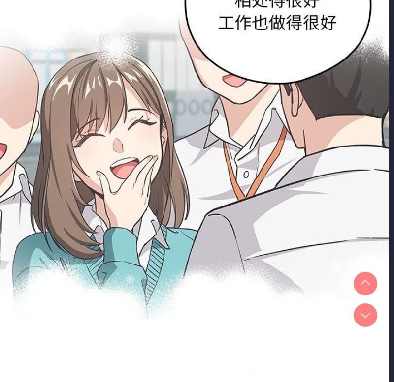 下班后的秘密关系 第40话 第38页