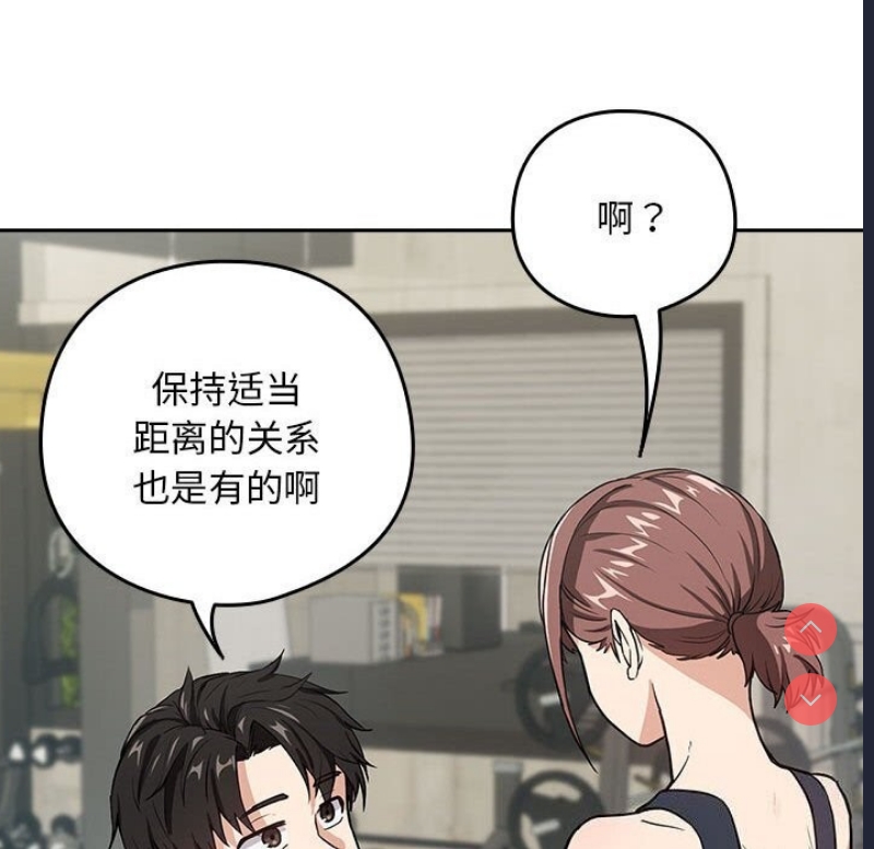 下班后的秘密关系 第40话 第45页