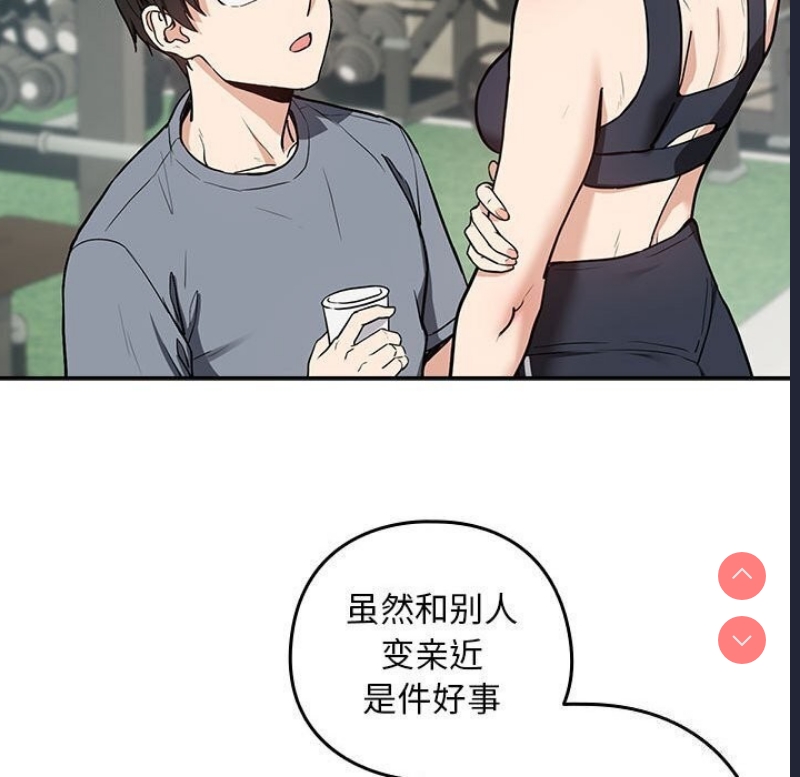下班后的秘密关系 第40话 第46页
