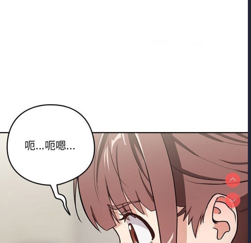 下班后的秘密关系 第40话 第48页