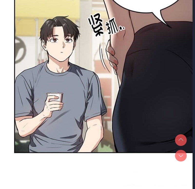 下班后的秘密关系 第40话 第50页