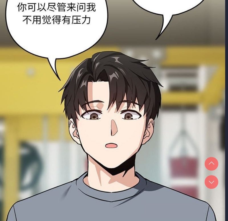 下班后的秘密关系 第40话 第58页
