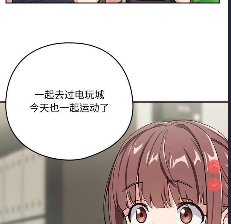 下班后的秘密关系 第40话 第68页