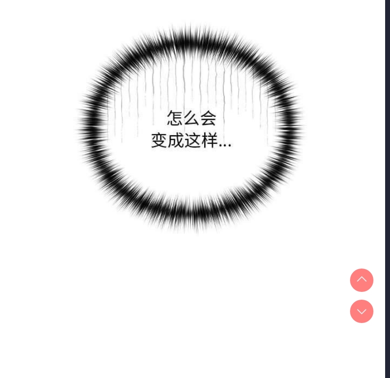 下班后的秘密关系 第40话 第79页